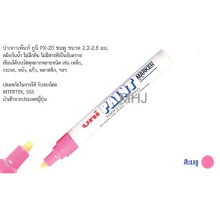 MHJ ปากกา UNI PAINT MARKER PX-20 ปากกาเขียนเหล็ก ปากกาเขียนยางสีชมพู 1 ด้าม