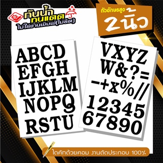 FONT-003 สติ๊กเกอร์ตัวอักษร สติ๊กเกอร์ภาษาอังกฤษ สำหรับสำนักงาน โรงเรียน ร้านค้าทั่วไป ขนาด2นิ้ว 1ชุดมี2แผ่นตามภาพ