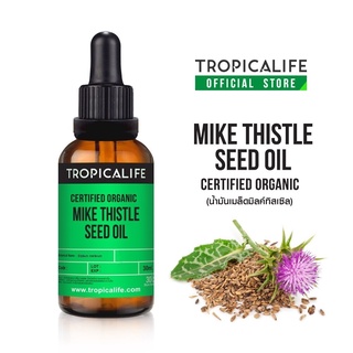 น้ำมันเมล็ดมิลค์ทิสเซิล ออแกนิค MILK THISTLE OIL ORGANIC ปริมาณ 30 ml