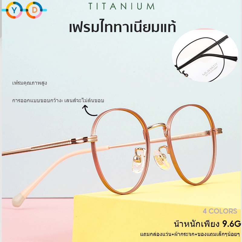 แว่นตา แว่นตาไททาเนียมบริสุทธิ์ แว่นตาเรโทร แว่นตากรอบกว้าง ทุกเพศ (เหมาะสำหรับเลนส์ที่มีค่าสายตาสั้นสูง)