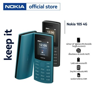 Nokia 105 4G (2023). มือถือปุ่มกด 2 ซิม พร้อมวิทยุ FM (รับประกันศูนย์ไทย 1 ปี)