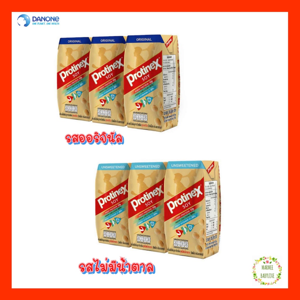 (UHT) Protinex โปรติเน็กซ์ แบบแพ็คx3 กล่อง ปริมาตรสุทธิ 200 มล. เครื่องดื่มโปรตีนสูง (EXP. 12/01/22)