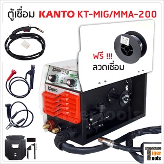 Kanto ตู้เชื่อม IGBT รุ่น KT-MIG/MMA-200 เชื่อม FLUX CORED, MIG และ MMA เชื่อมเหล็กคาร์บอน อัลลอยด์ สแตนเลส อลูมิเนียม