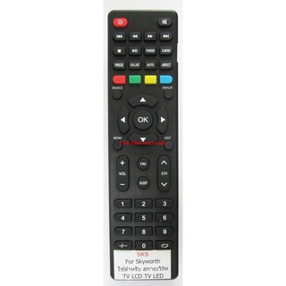 REMOTE SKYWORTH TV รีโมทสำหรับทีวีสกายเวิร์ท