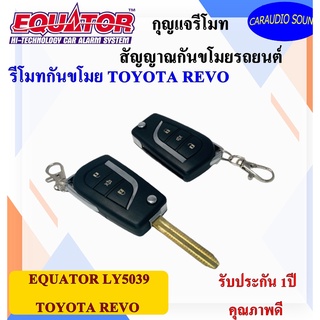 รีโมทกันขโมย EQUATOR รุุุ่นLY5039 สำหรับรถ TOYOTA REVO รีโมทติดรถยนต์ กันขโมยรถยนต์ กันขโมยรถ พร้อมอุปกรณ์ ครบชุด