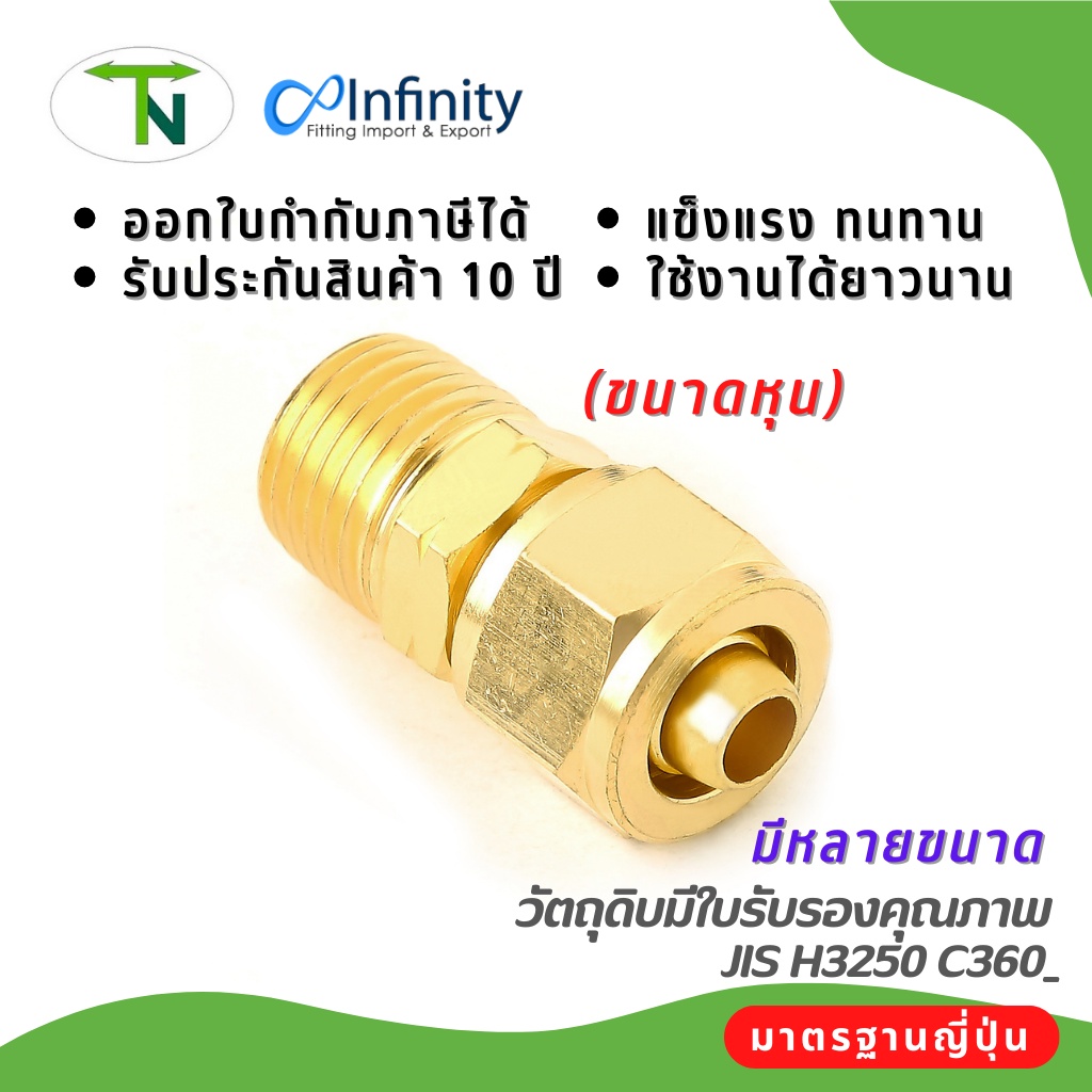 680 ต่อตรงสายลมเกลียวนอก (ขนาดหุน) ข้อต่อ ต่อตรง ข้อต่อลม ข้อต่อทองเหลือง