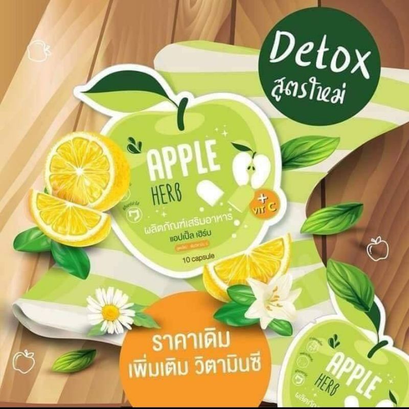 🍏Green Apple Herb Detox🍏
