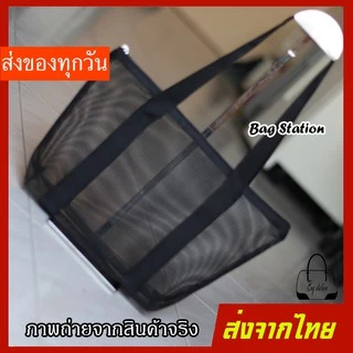 กระเป๋าตาข่าย [ มี 3ขนาด S M L ] สะพายข้าง สะพายไหล่ COD เก็บเงินปลายทาง