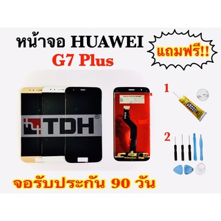 ชุดหน้าจอ LCD Huawei G7Plus  แถมฟรี อุปกรณ์เปลี่ยนครบชุด (สินค้ารับประกัน 90 วัน)