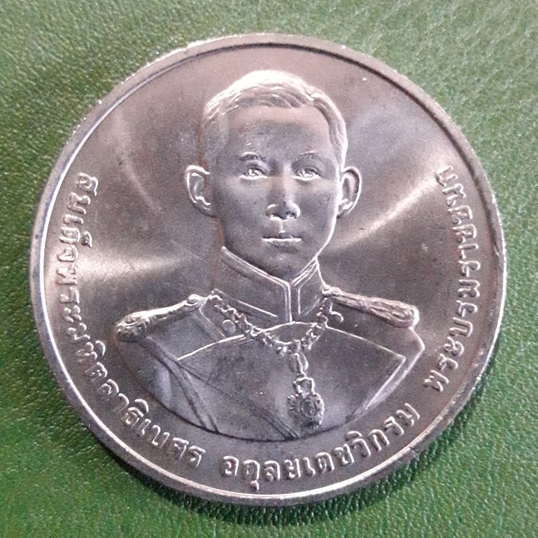 เหรียญ 20 บาท ที่ระลึก 120 ปี พระบรมราชชนก ไม่ผ่านใช้ UNC พร้อมตลับ เหรียญสะสม เหรียญที่ระลึก เหรียญเงิน