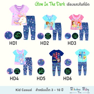 ชุดเด็กเรืองแสง 3-10 ปี Glow in the Dark ชุดนอนเด็กเรืองแสง ชุดเด็กแขนสั้น ชุดเด็กผู้หญิง ชุดเซ็ตเด็ก ชุดนอนเด็กผู้หญิง