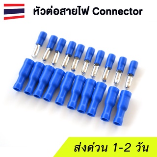 (แพค 10 ชุด) Wire connector หัวต่อสายไฟ 18-14 AWG 10-15A