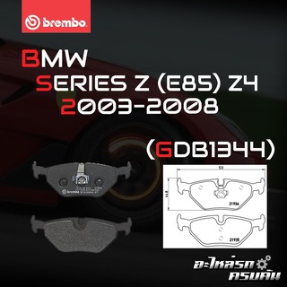 ผ้าเบรกหลัง BREMBO สำหรับ BMW SERIES Z (E85) Z4 03-08 (P06025B/C)