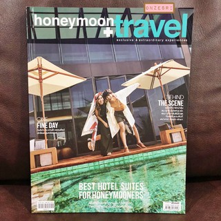 นิตยสาร honeymoon+travel No.165 : Feb 2016 ปก แยม-มทิรา ตันติประสุต &amp; สน-ยุกต์ ส่งไพศาล