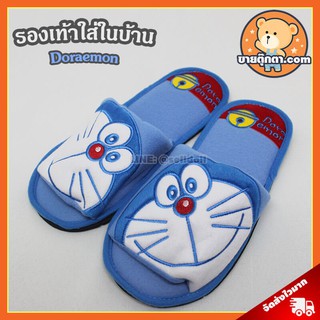 รองเท้าใส่ในบ้าน Doraemon หางกระดิ่ง ลิขสิทธิ์แท้ / รองเท้าใส่ในบ้าน โดเรม่อน / รองเท้า โดราเอมอน โดเรมอน โดเรม่อน