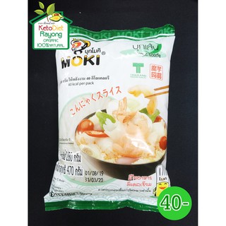 บุกเส้นแบน ตราโมคิ (Moki) น้ำหนักเนื้อ 280 g (เส้นจันทน์) (น้ำหนักสุทธิ 470 กรัม) (คีโต ทานได้ Keto Diet )