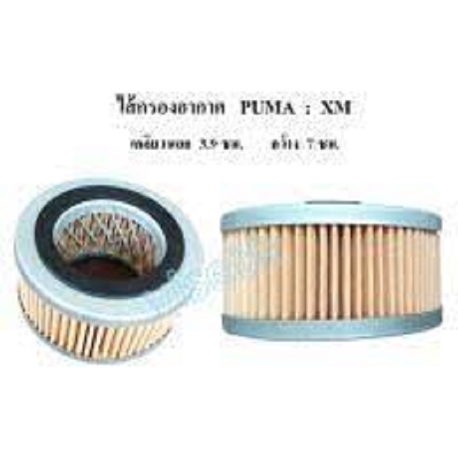 ไส้กรองอากาศ ปั๊มลม Puma XM2525-XM-2550 อะไหล่ปั๊มลม