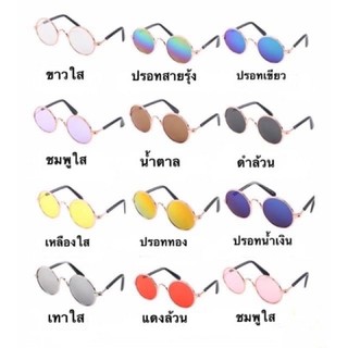 🚚พร้อมส่งในไทย 👓แว่นตา สุนัข แมว  ขนาด 8 cm.