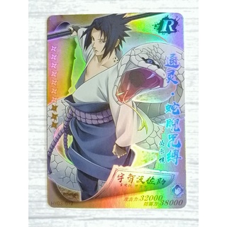 การ์ดนารูโตะ V.3 ระดับ Rare จำหน่ายแบบแยกใบ (Naruto cards)