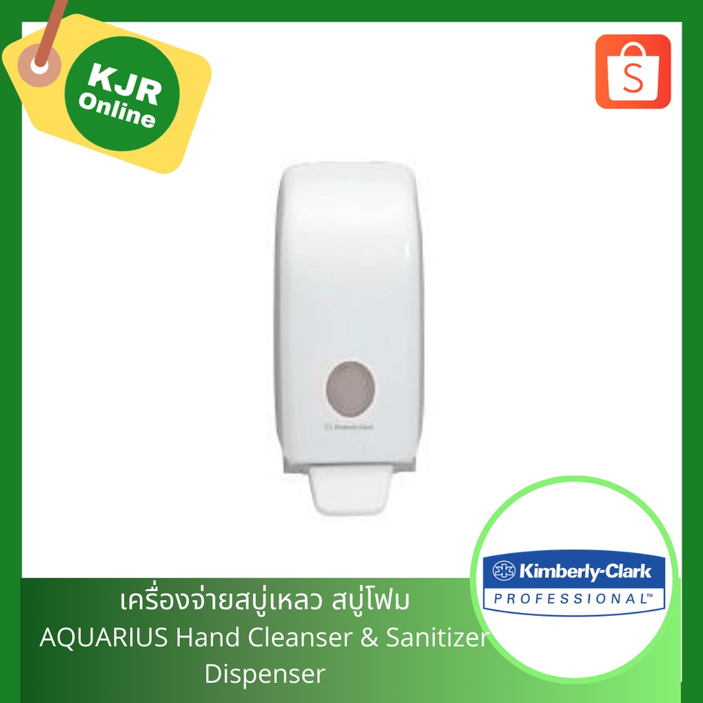 69480 AQUARIUS Hand Cleanser & Sanitizer Dispenser