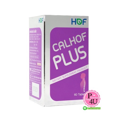 🚚พร้อมส่ง🚚 HOF CALHOF Plus แคลเซียม ผสม วิตามิน และ เกลือแร่ 11 ชนิด 60/120 เม็ด