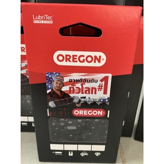 โซ่เลื่อย OREGON (แท้) (โซ่ขนาด 325) โซ่ตัดโค้น (โซ่อย่างเดียว)