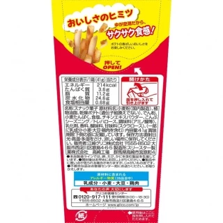 Glico มันฝรั่งแท่งอบกรอบ รสเกลือ 41 g グリコ かるじゃがサクサク食感 うま塩味 41 g