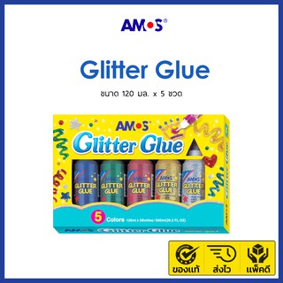 AMOS Glitter Glue เจลประกายเพชร ขวดใหญ่ 120 มล. (5 สี) ตกเเต่งงานประดิษฐ์ให้เเวววาว ระยิบระยับ สวยงาม