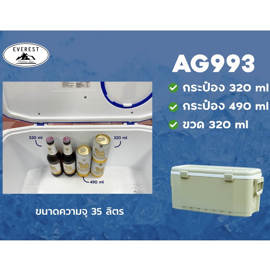 EVEREST กระติกน้ำแข็ง ถังแช่อเนกประสงค์ ขนาด 35 ลิตร รุ่น AG993 - รูปที่ 4