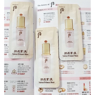 #พร้อมส่ง/Exp.11/7/25 The History Of Whoo Velvet primer base 1 ml