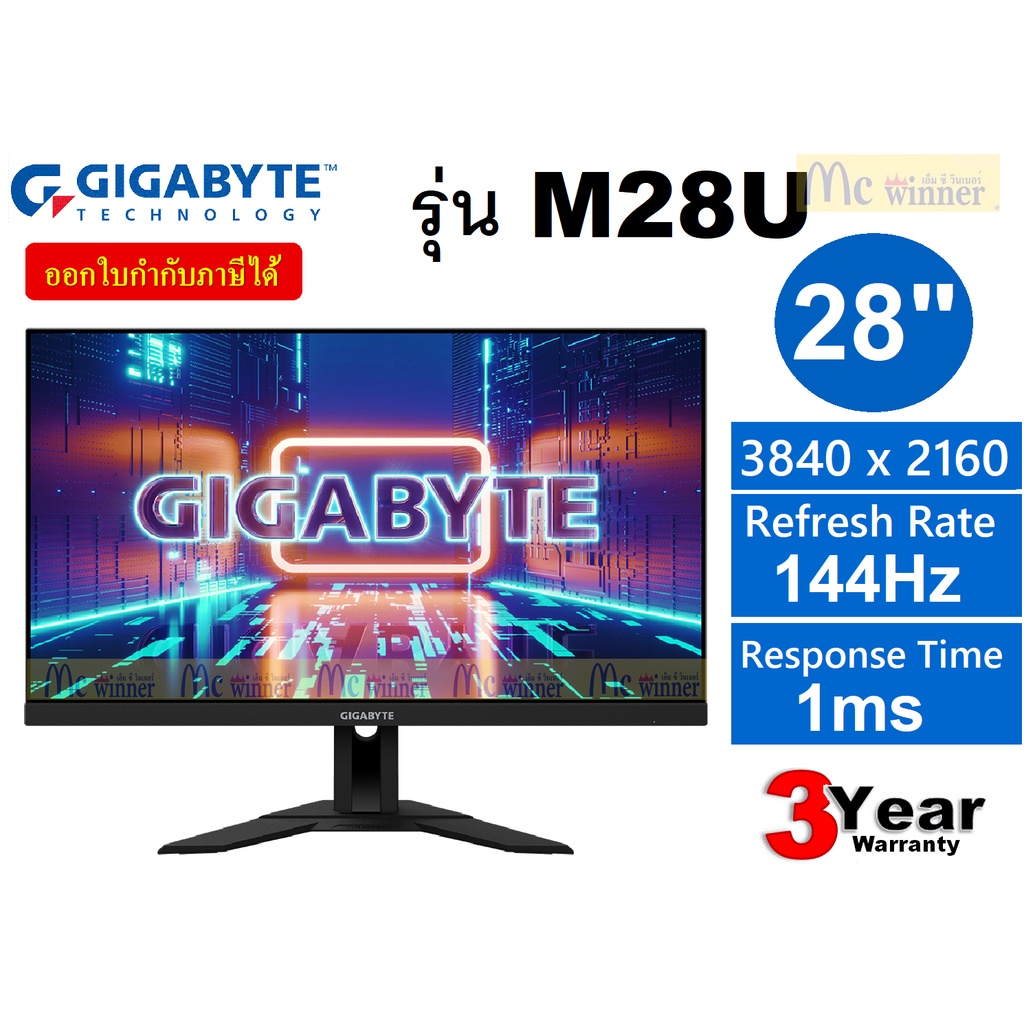 28" MONITOR (จอมอนิเตอร์) GIGABYTE รุ่น M28U GAMING MONITOR (SS IPS, 4K