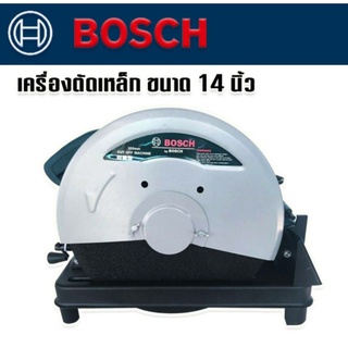 สินค้าเข้าใหม่&gt; Bosch ไฟเบอร์ตัดเหล็ก เครื่องตัดเหล็ก ขนาด 14นิ้ว 2200W  แถมใบตัด 1