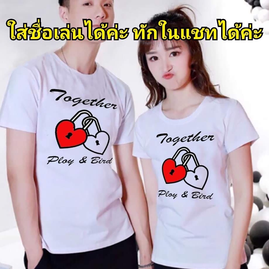 เสื้อคู่ ชายหญิง เสื้อยืดสกรีนชื่อ ผู้หญิง ชาย สำหรับครอบครัว ใส่เที่ยว ผ้าคอตตอน มีถึง ไชส์ คนอ้วน​พบ