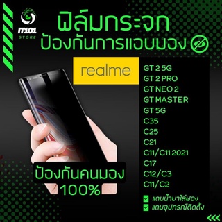 ฟิล์มกระจกนิรภัยกันเสือก รุ่น Realme GT 5G,GT Neo 2,Gt Master,C35,C25,C21,C17,C11,C11 2021, C3,C2,GT 2,GT 2 Pro