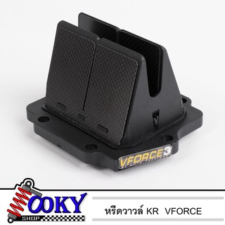 หรีดวาวล์ KR VFORCE V.3 หรีดKR เซอร์ปิโก้ วิคเตอร์