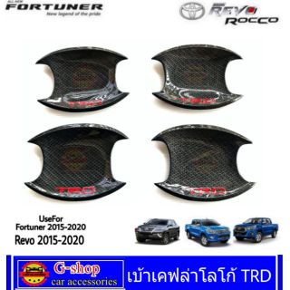 เบ้าเคฟล่า Fortuner /Revo TRD 4ประตู ปี2015-2020