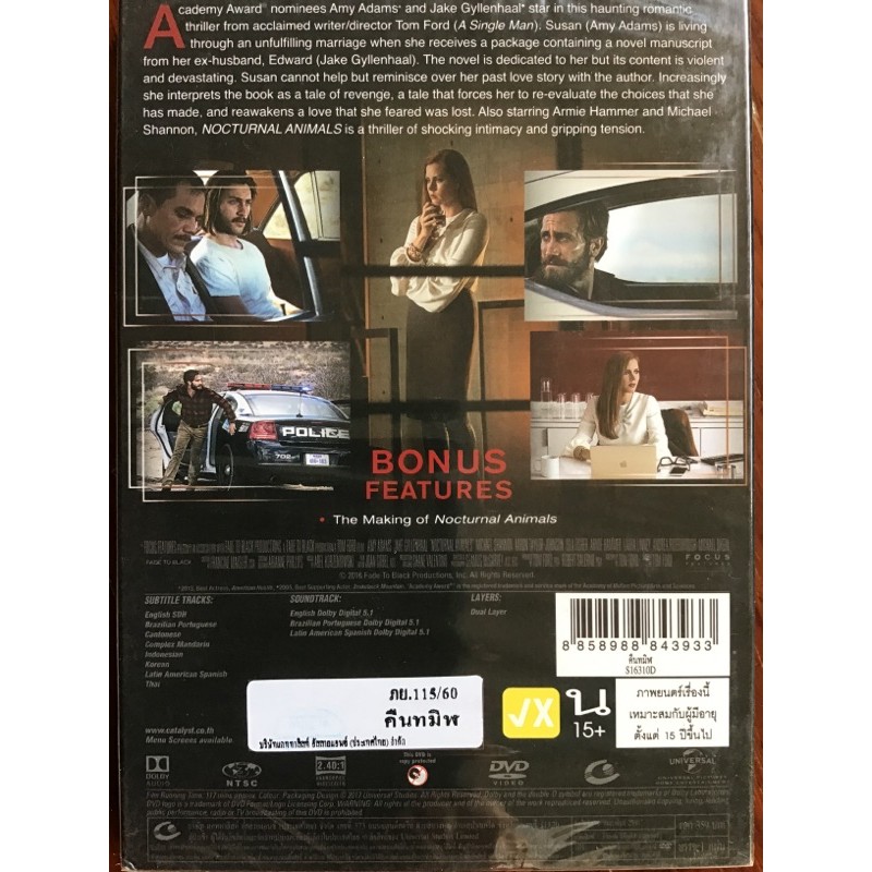 Nocturnal Animals (DVD)/ คืนทมิฬ (ดีวีดีซับไทย) | Shopee Thailand