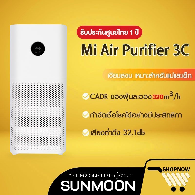 Xiaomi air purifier store 3c spec