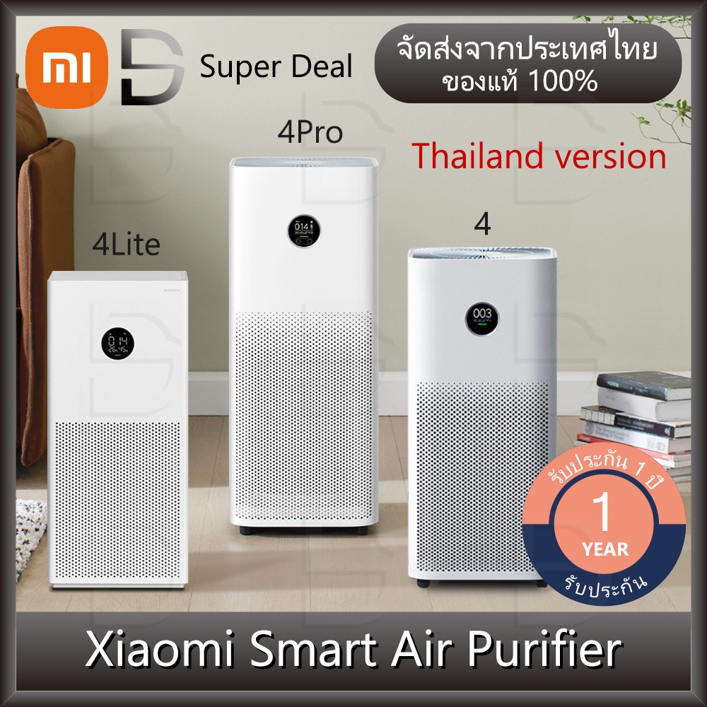 Xiaomi Mi Air Purifier 4 Lite/4/4 Pro(TH V.) เครื่องฟอกอากาศ กรองฝุ่น PM2.5 จอแสดงผลOLED | ประกันศูนย์ 1 ปี