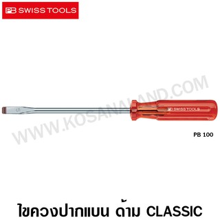 PB Swiss Tools ไขควงปากแบน ด้าม Classic รุ่น PB 100 ( Classic Handle Slot Screwdriver )