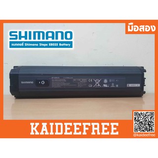 แบตเตอรี่ Shimano Steps E8035 Battery มือสอง