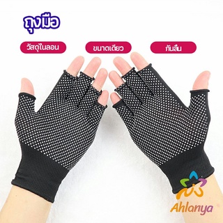 Ahlanya ถุงมือปั่นจักรยาน  ถุงมือตกปลา ถุงมือออกกำลังกาย แบบครึ่งนิ้ว  glove