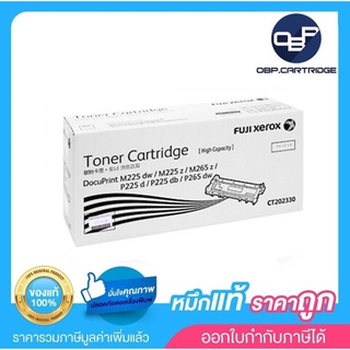 Fuji Xerox CT202330 สำหรับเครื่องปริ้นท์ Fuji Xerox DocuPrint P225/Fuji Xerox DocuPrint M225/Fuji Xerox DocuPrint P265/F