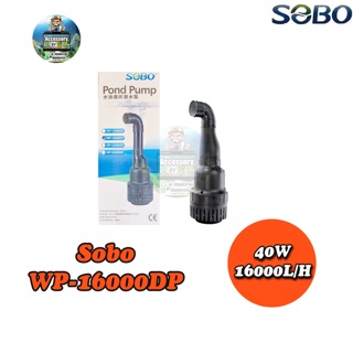 ปั๊มน้ำประหยัดไฟ SOBO WP 16000DP