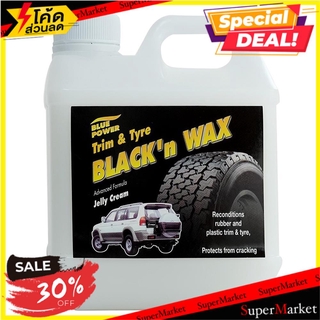 🔥แนะนำ🔥 ครีมทำความสะอาด และเคลือบเงายาง BLUE POWER BLACKN WAX 1 ลิตร ช่างมืออาชีพ BLUE POWER TRIM &amp; TYRE 1L น้ำยาดูแลรถ