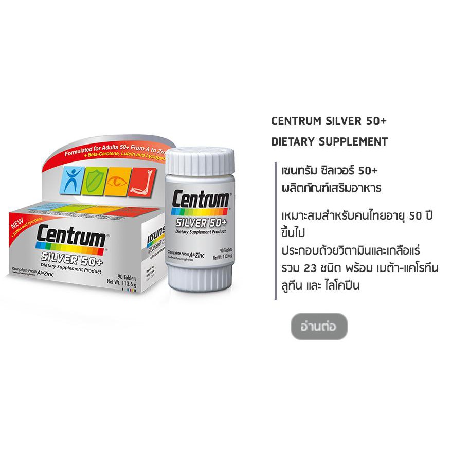 Centrum Silver 50+ Dietary Supplement Product 30 Tablets (จำนวน 1 ขวด