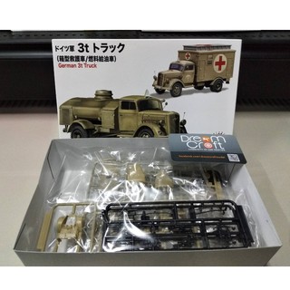 FUJIMI 1/72 ML4 German 3t truck box-type ambulance / fuel tanker (โมเดลรถถัง Model DreamCraft)