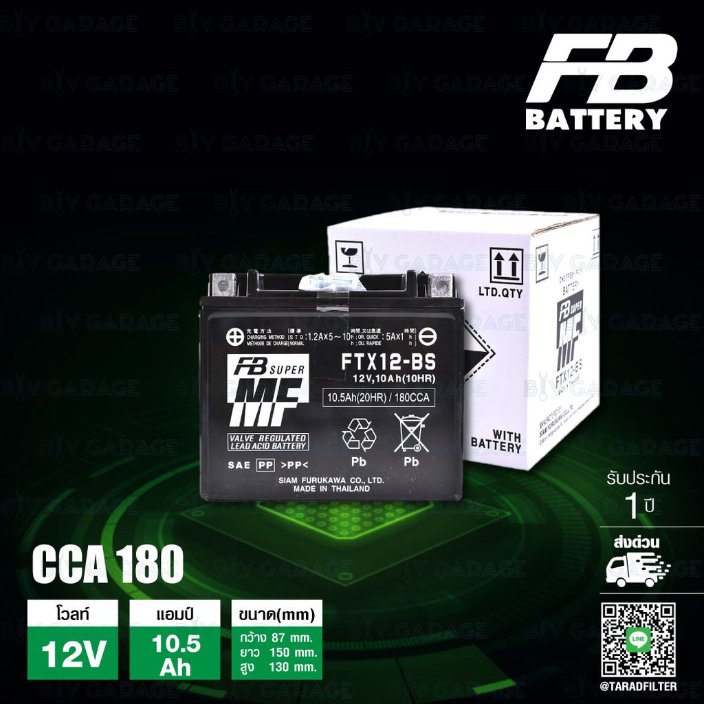 Ftx12 bs аккумулятор