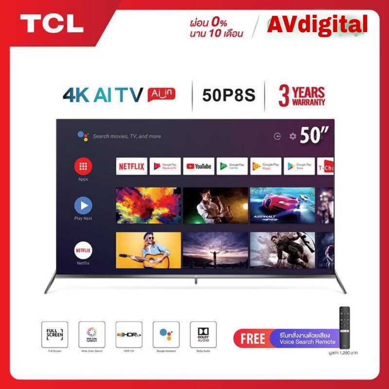 TCL 50P8S ทีวี 50 นิ้ว LED 4K UHD Android9.0 Wifi Smart TV (รุ่น 50P8S)