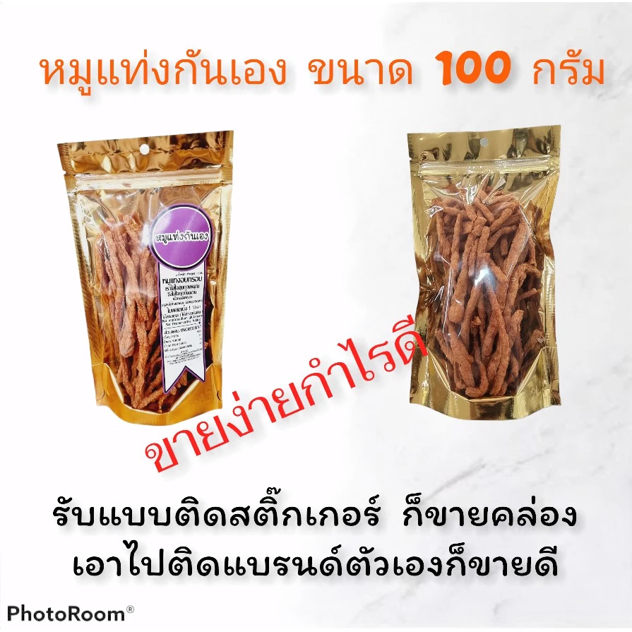 หมูแท่งกันเอง ของฝากระยอง  สูตรแท่งกรอบ ทดลองแล้วจะติดใจ thumbnail 6